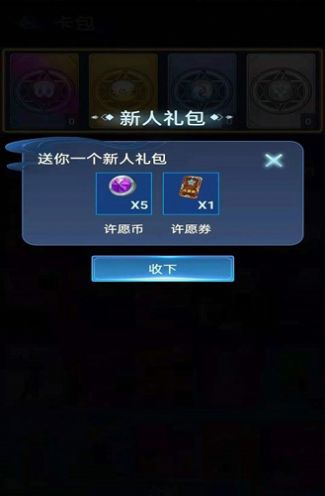許愿星領皮膚2022