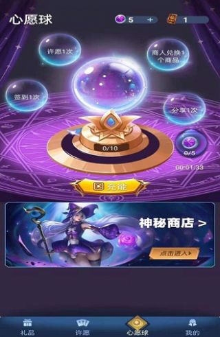 許愿星領皮膚2022