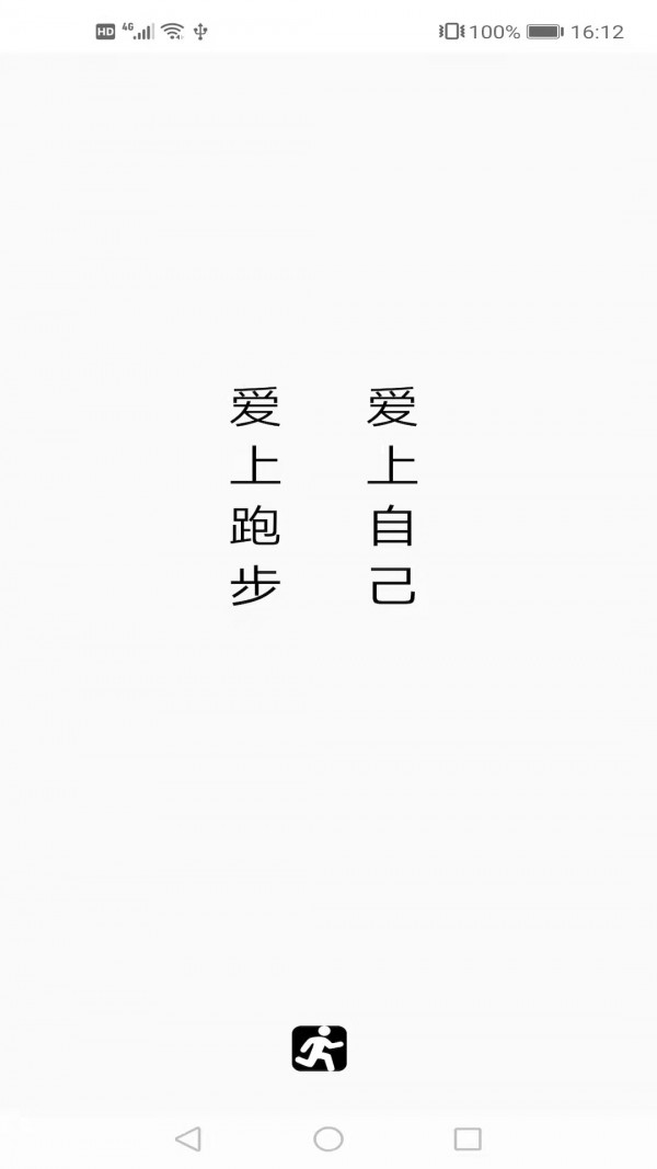 跑步日歷