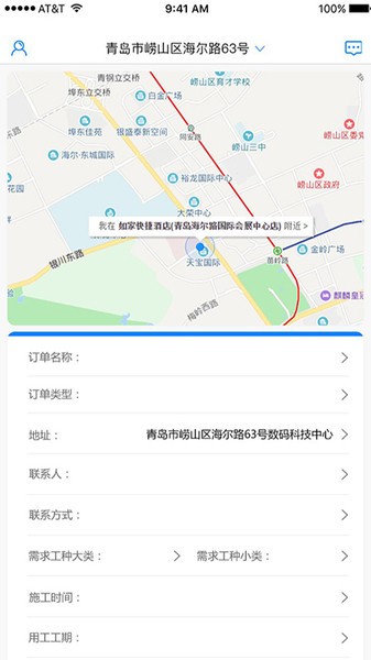青島云助工