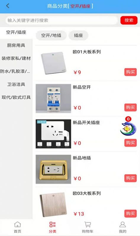 星月之家