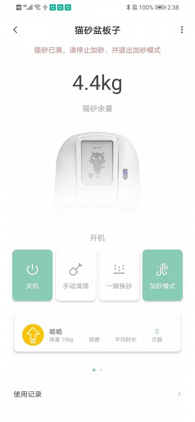 聚宠宠物