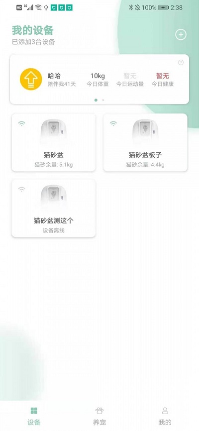 聚宠宠物