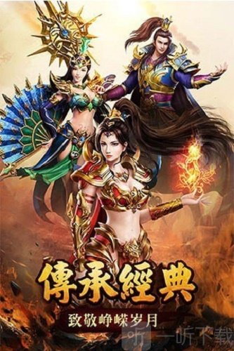 小红刀合击版手游下载-小红刀合击版安卓版下载v1.0.0