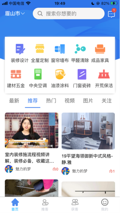 公裝助手