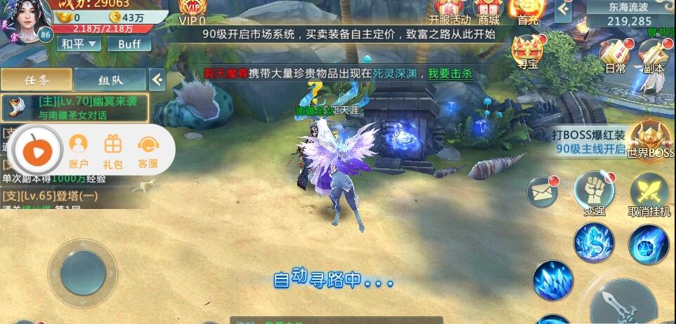 逍遥天下