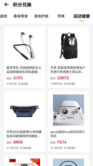 好物盲盒