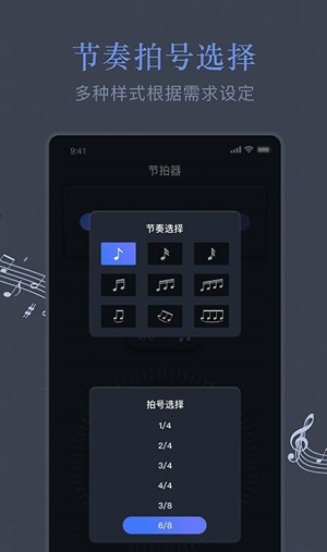 音乐节拍校音器