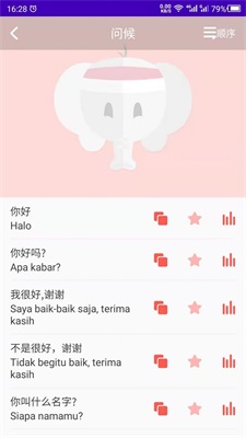 印尼語