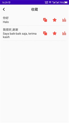 印尼語