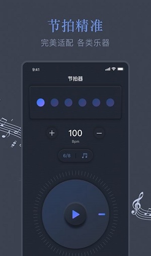 音乐节拍校音器