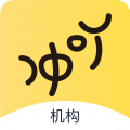 沖吖機構