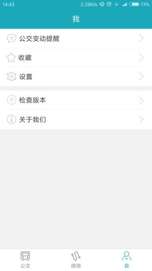 泉州公交