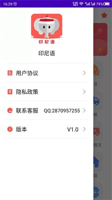 印尼語