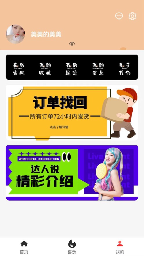 尤惠go
