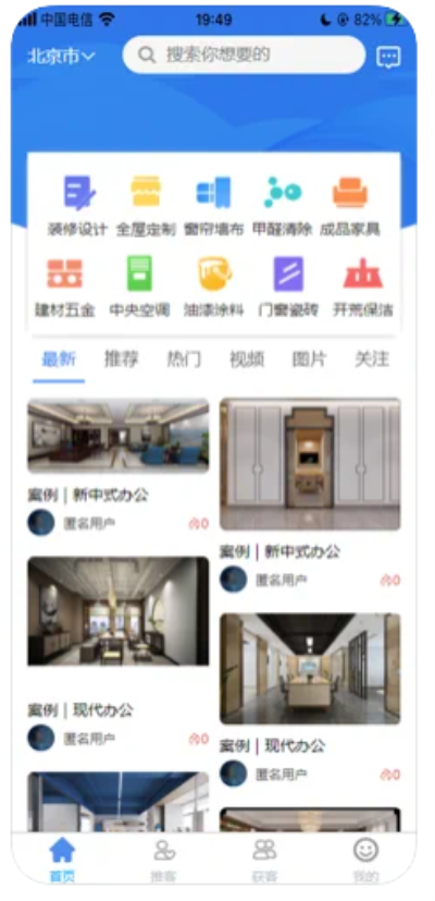公裝助手