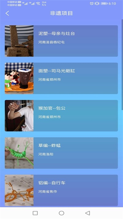 掌上研學