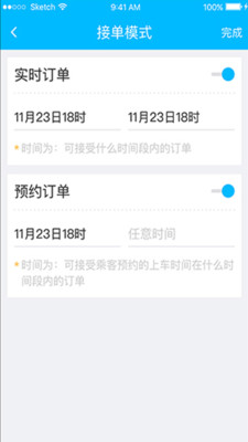 起步司机