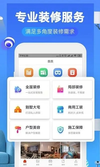 公裝助手