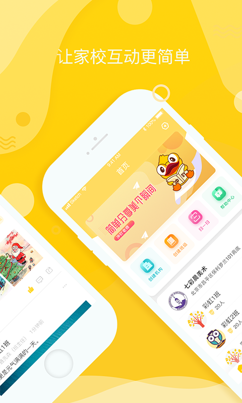 沖吖機構