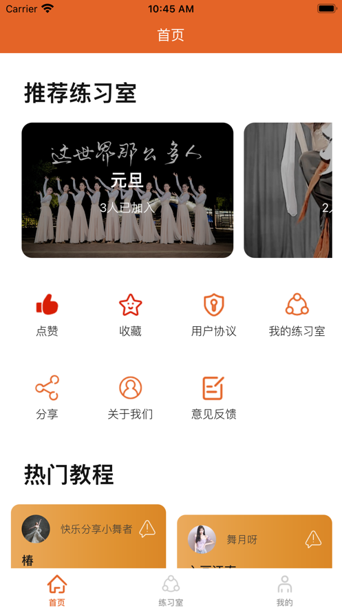 宏笳舞蹈