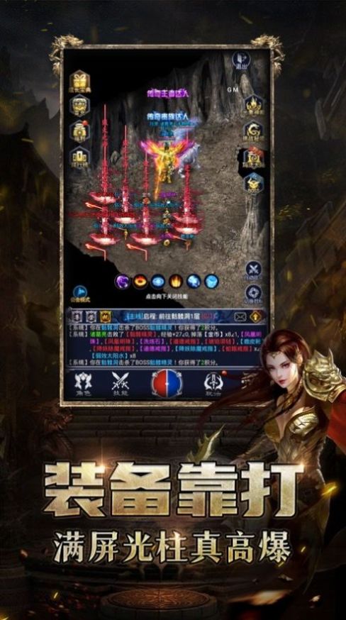 猎魔传奇散人天堂