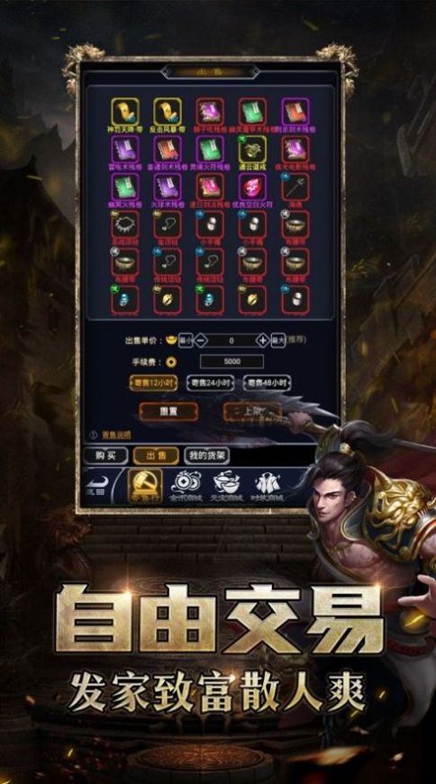猎魔传奇散人天堂