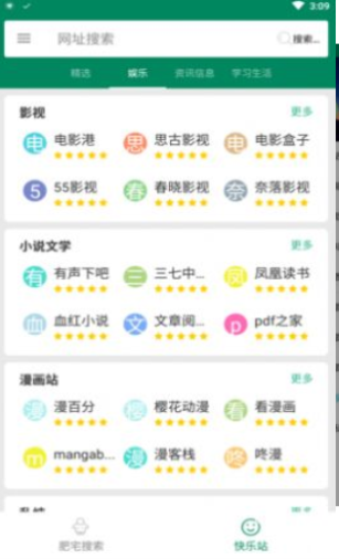 肥宅搜索