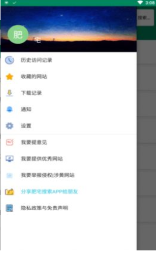 肥宅搜索