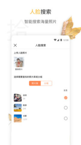 我爱相册加密