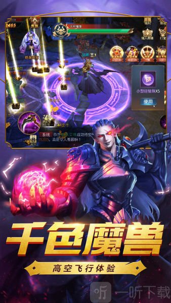 至尊嘟嘟魔域手游下载-至尊嘟嘟魔域免费最新版下载v1.0.3