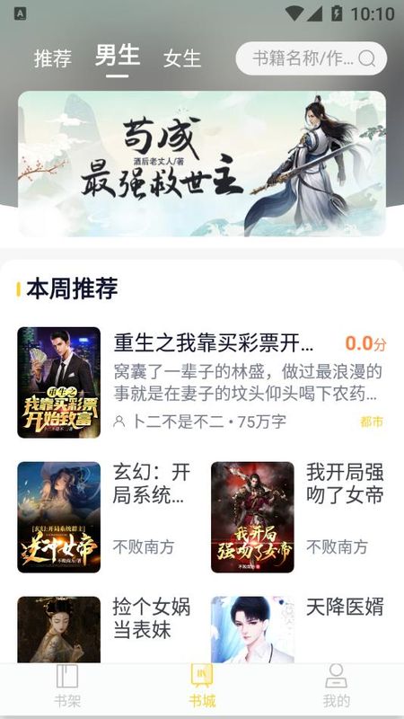 抖书阅读app