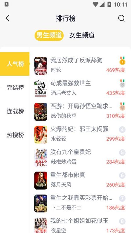 抖书阅读app