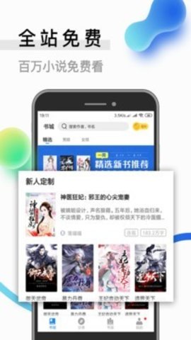 青牛小说app