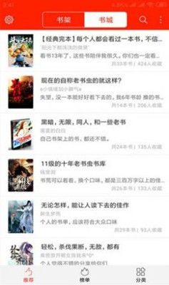 阅听文学app