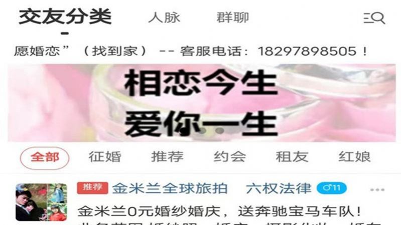访访交友