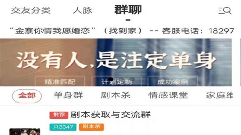 访访交友