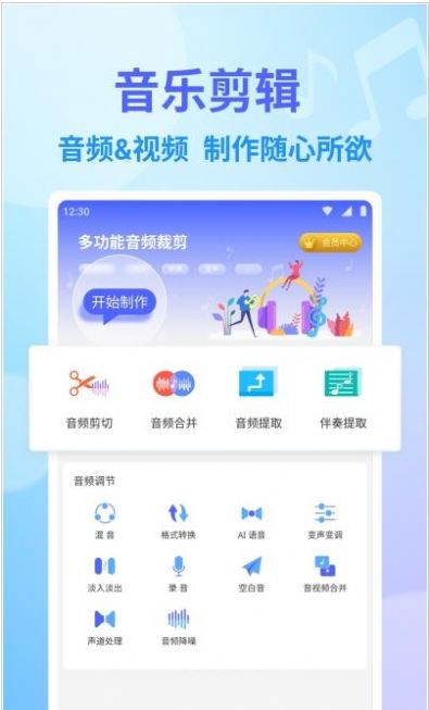 独孤音频剪辑