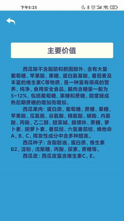 华夏大西瓜