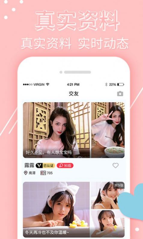 覓蜜app