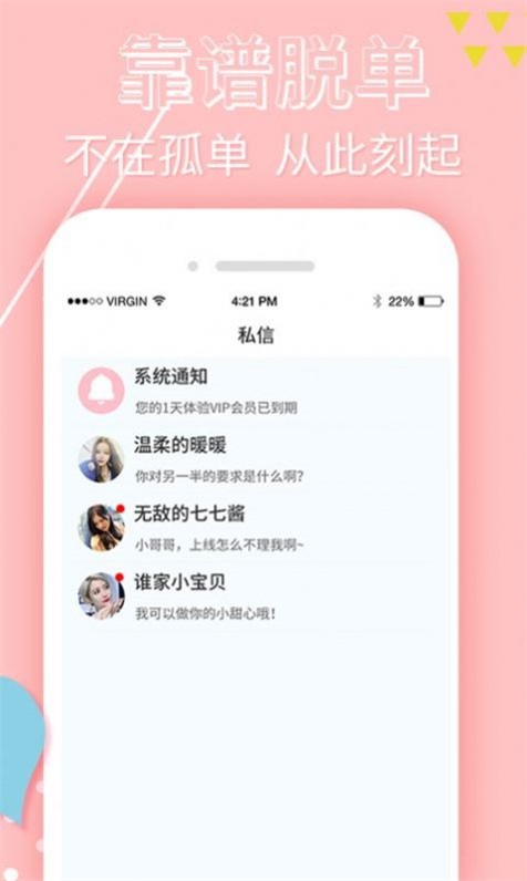 覓蜜app