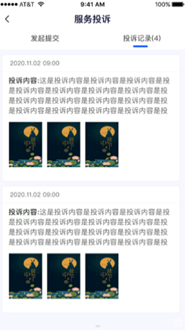 夜去