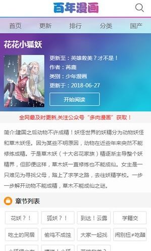 百年漫画网最新版