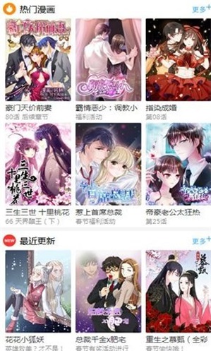 百年漫画网最新版