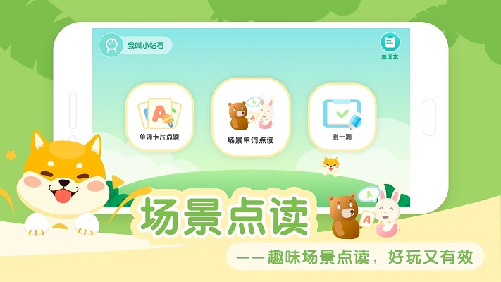 儿童英语单词卡片