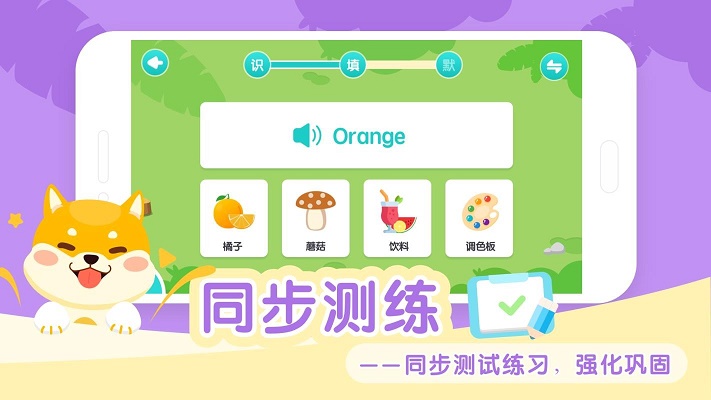 儿童英语单词卡片