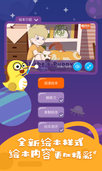 小恐龙英语