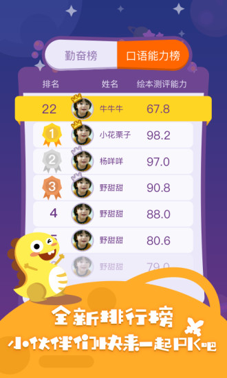 小恐龙英语