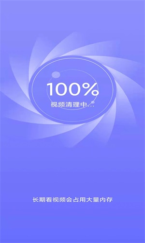 豆子加速清理