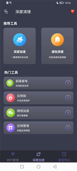 WiFi密码箱